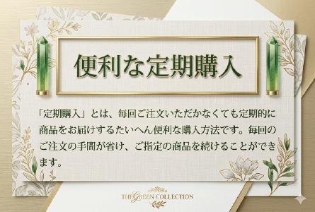 みつばちロードの定期購入