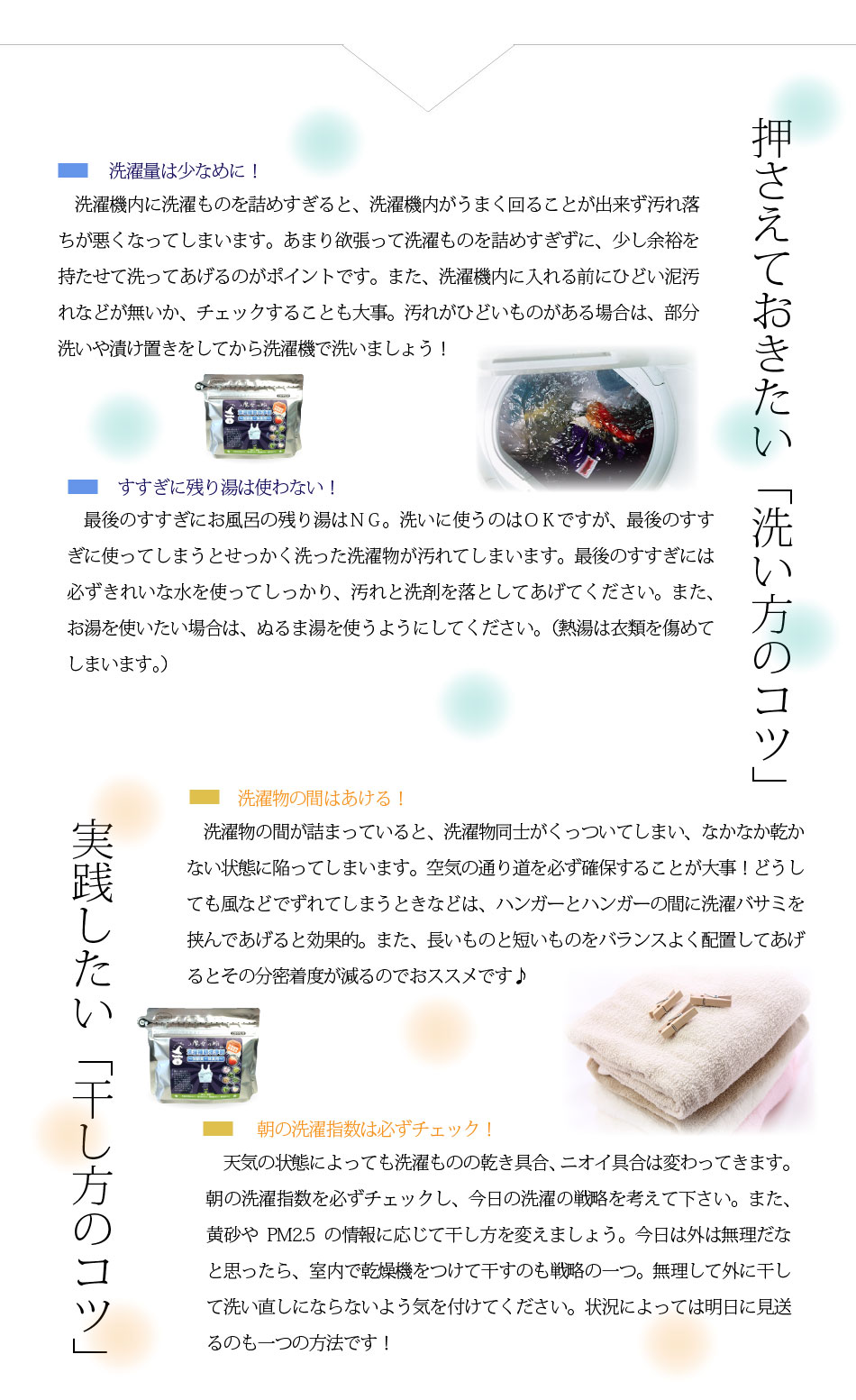魔女っ粉 洗濯補助洗浄剤 加齢臭 体臭 部屋干し 用