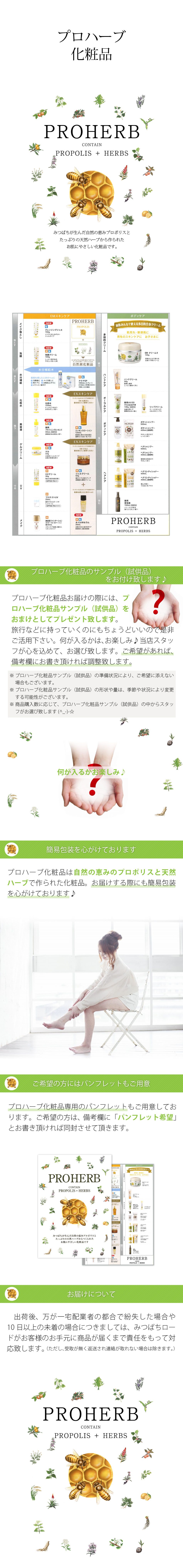 プロハーブ アクア