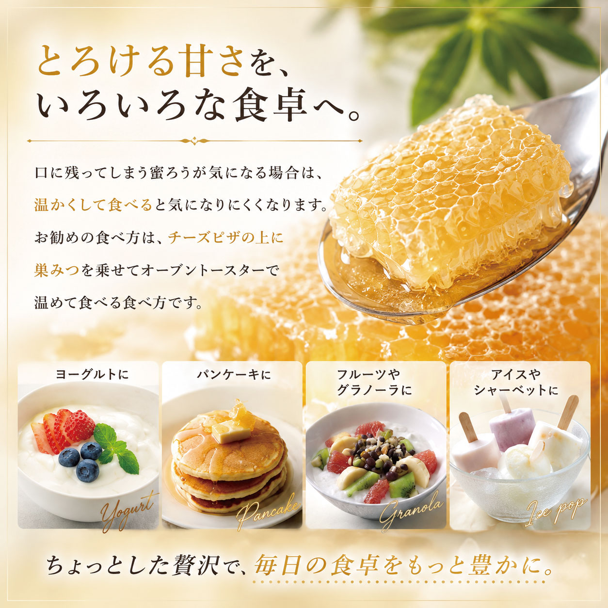 国産巣みつ